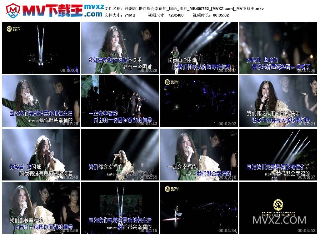 任韵淇-我们都会幸福的_国语_流行_MB400752